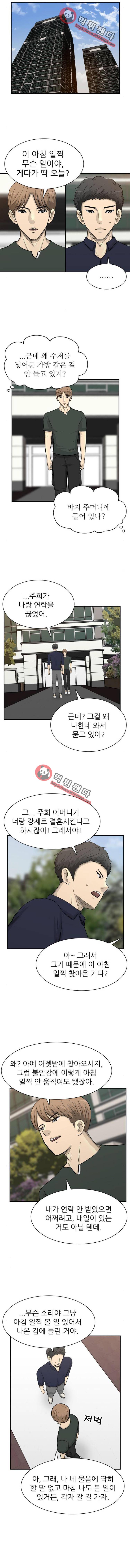 금수저 100화 3