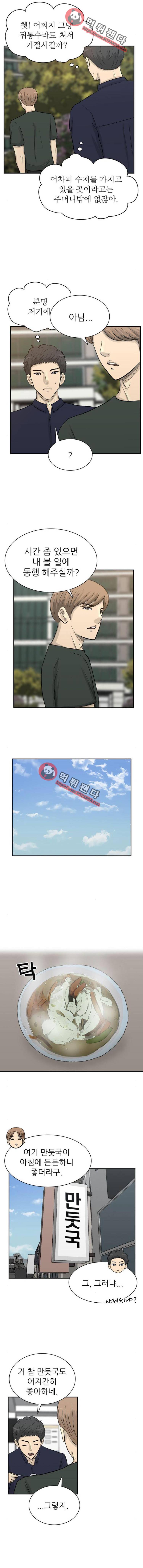 금수저 100화 4