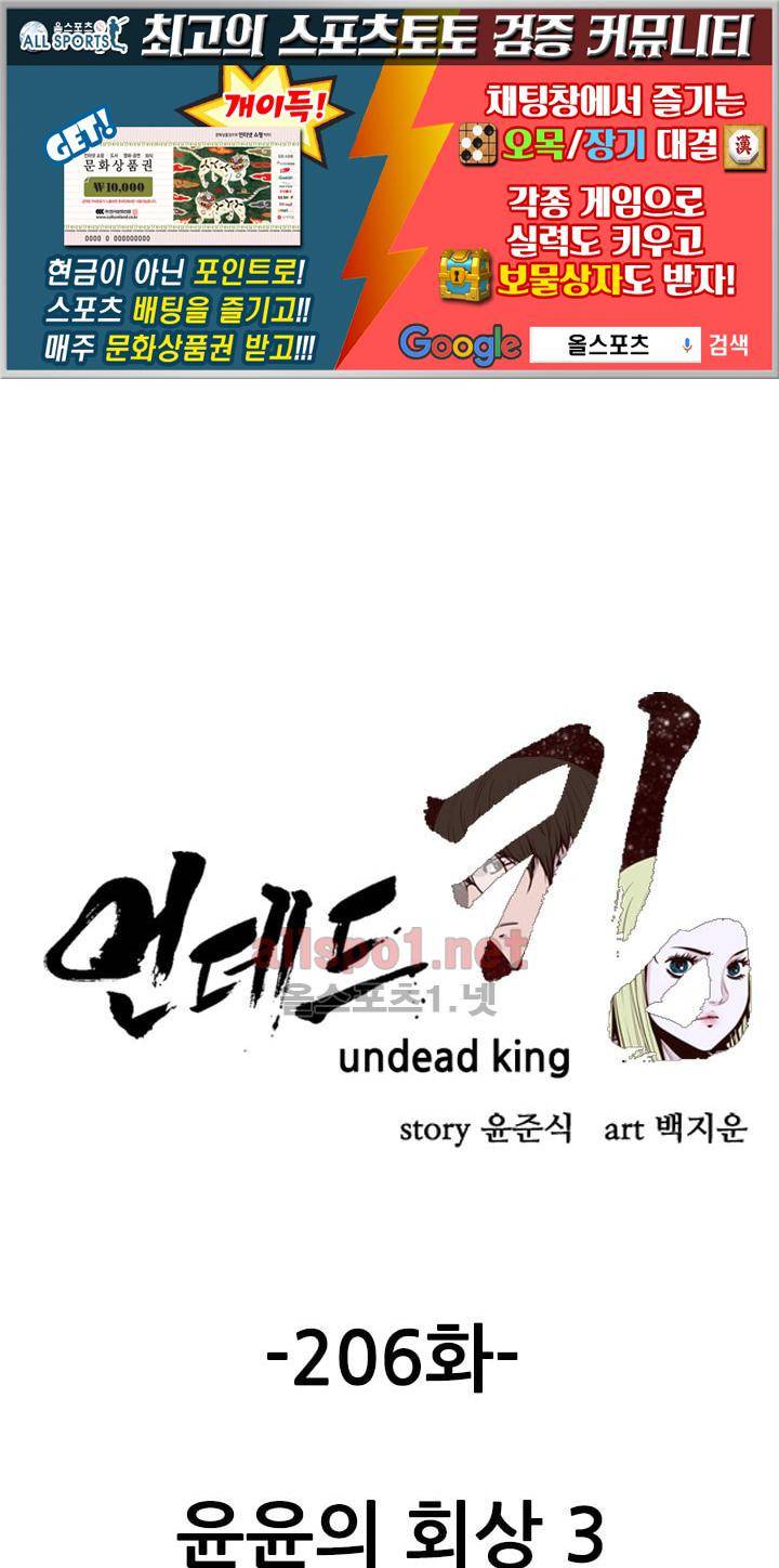 언데드킹 206화 1