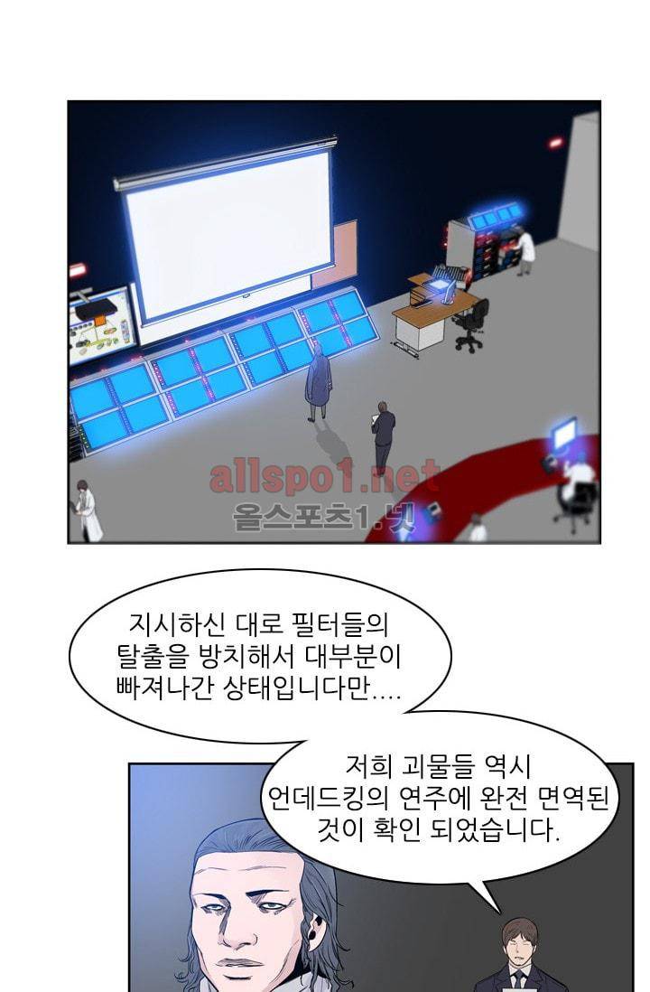 언데드킹 206화 3