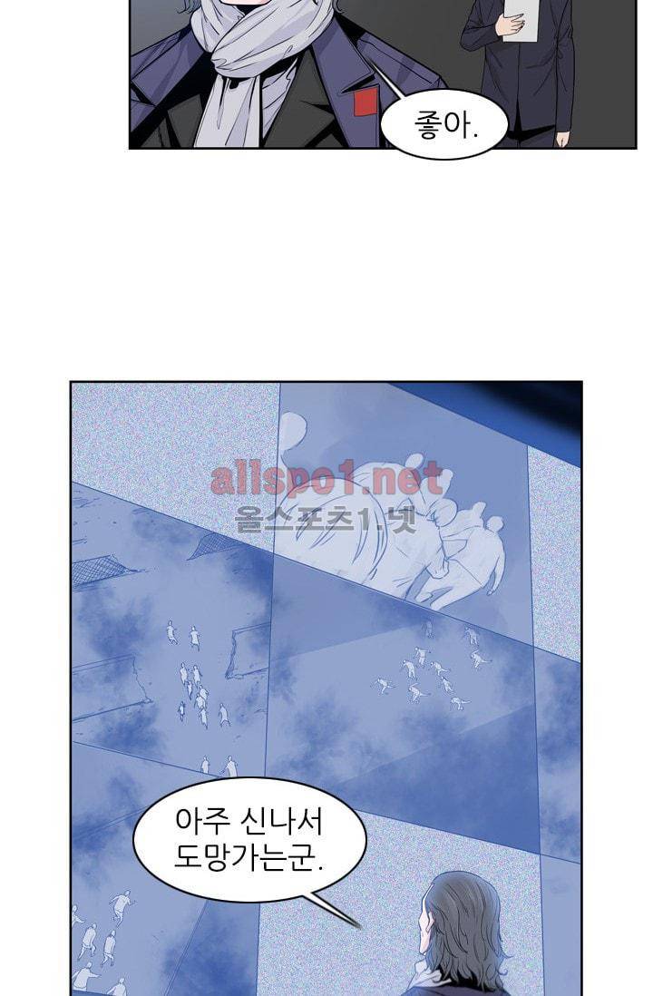 언데드킹 206화 4