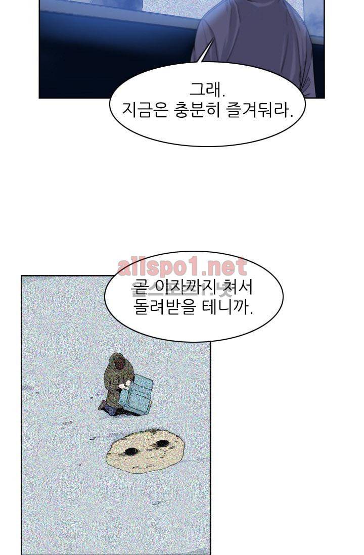 언데드킹 206화 5
