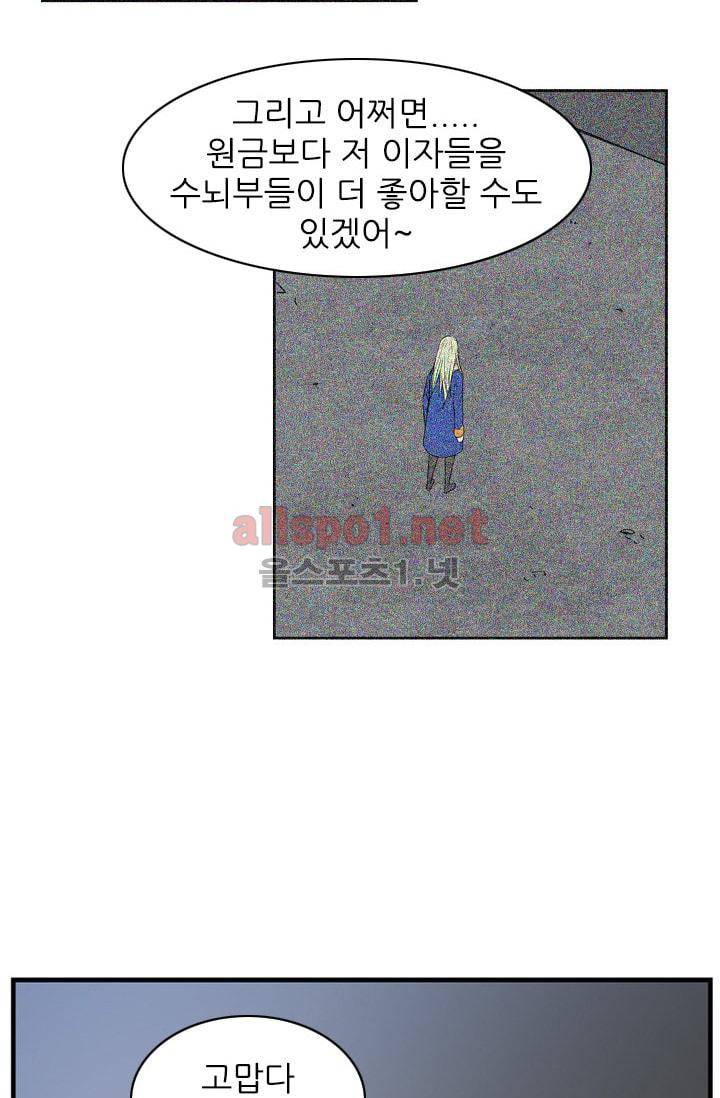 언데드킹 206화 6