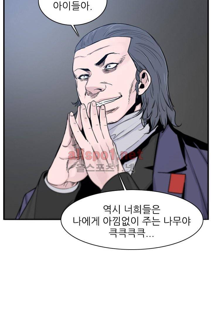 언데드킹 206화 7