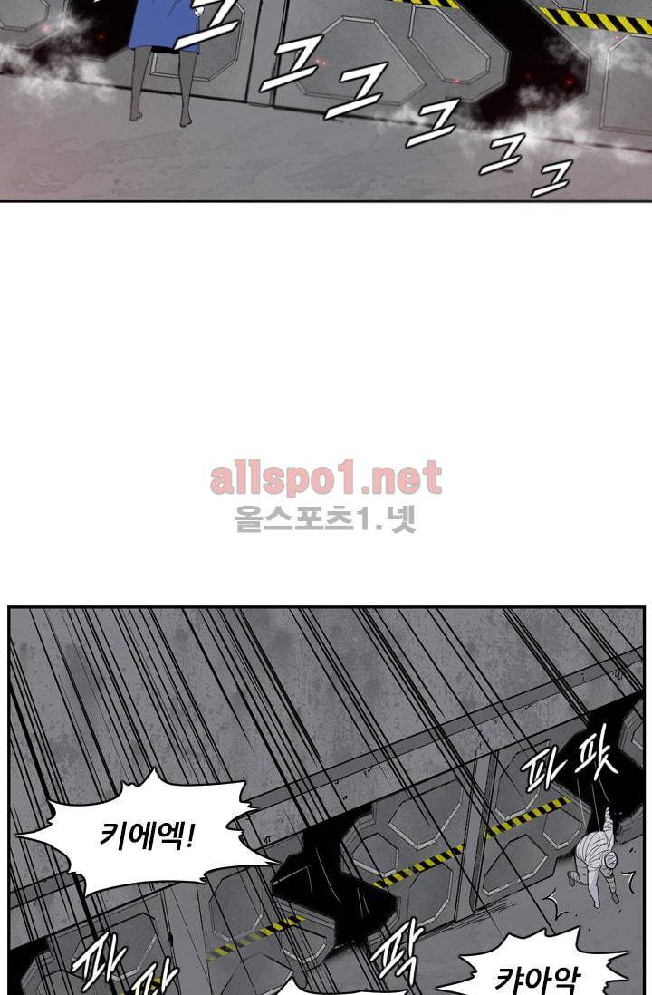 언데드킹 206화 10