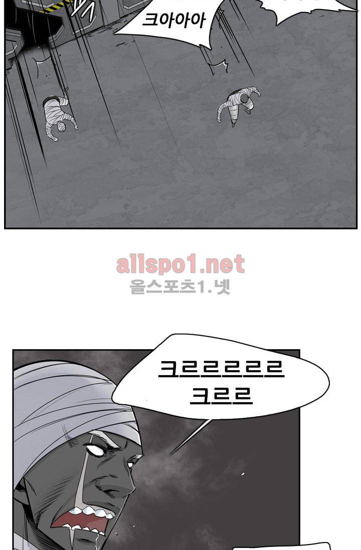 언데드킹 206화 11