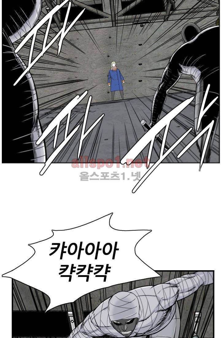 언데드킹 206화 13