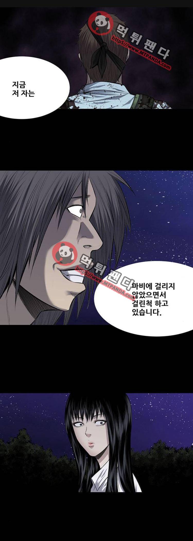 하이브3  114화 1