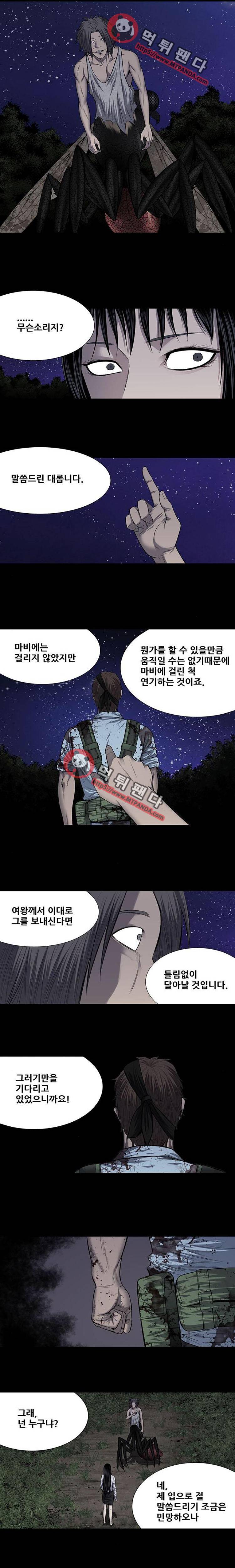하이브3  114화 2