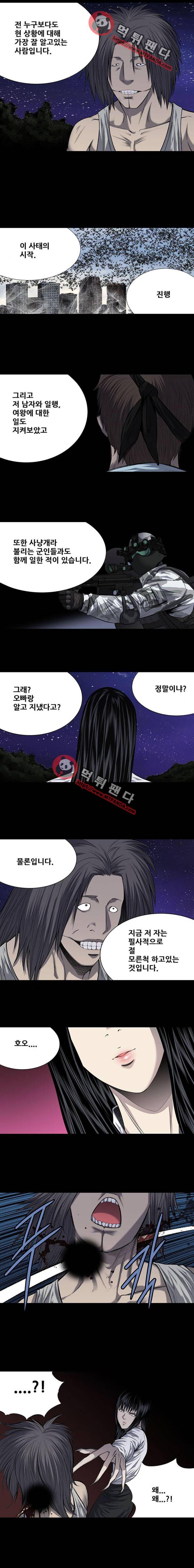 하이브3  114화 3