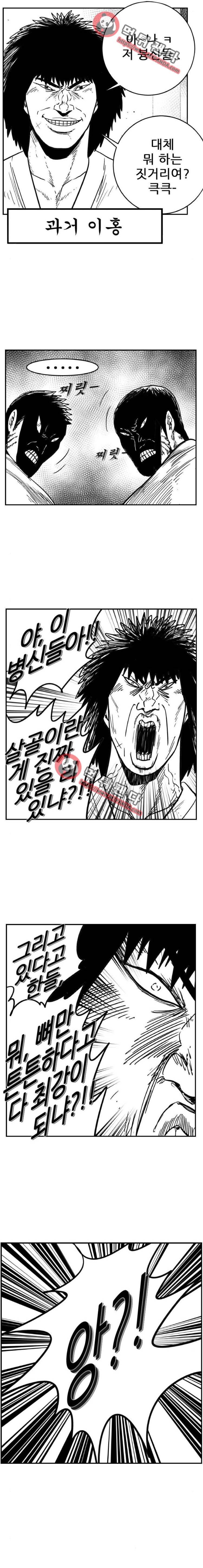 헬퍼2:킬베로스 121화 3