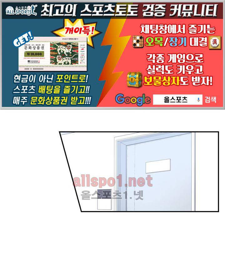 겨울 지나 벚꽃 37화 1