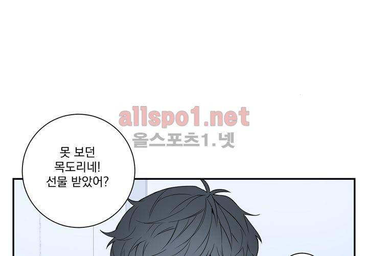 겨울 지나 벚꽃 37화 4