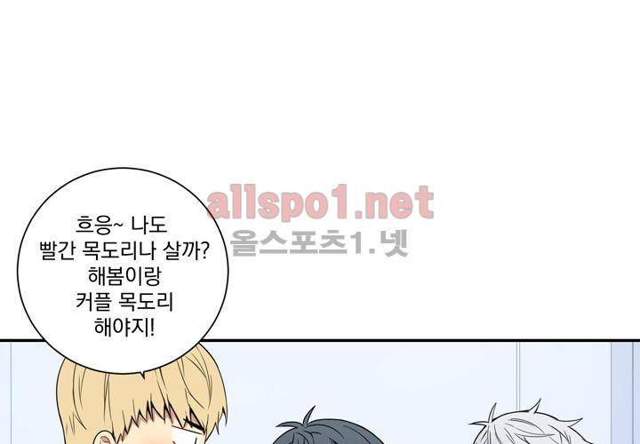 겨울 지나 벚꽃 37화 6