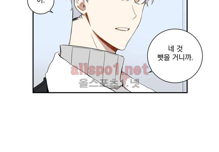 겨울 지나 벚꽃 37화 11