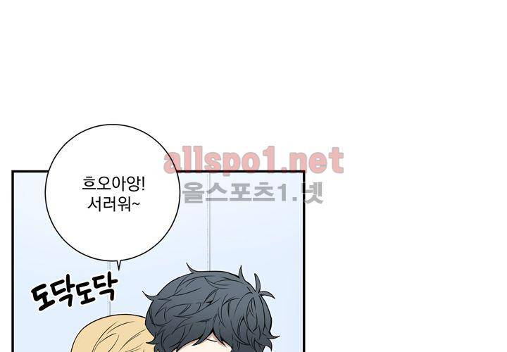겨울 지나 벚꽃 37화 14