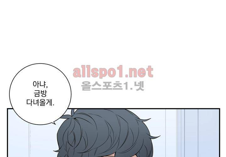 겨울 지나 벚꽃 37화 18