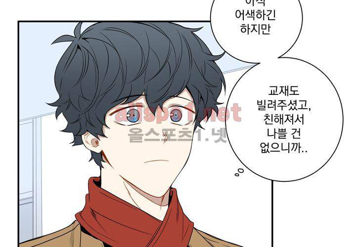겨울 지나 벚꽃 37화 28