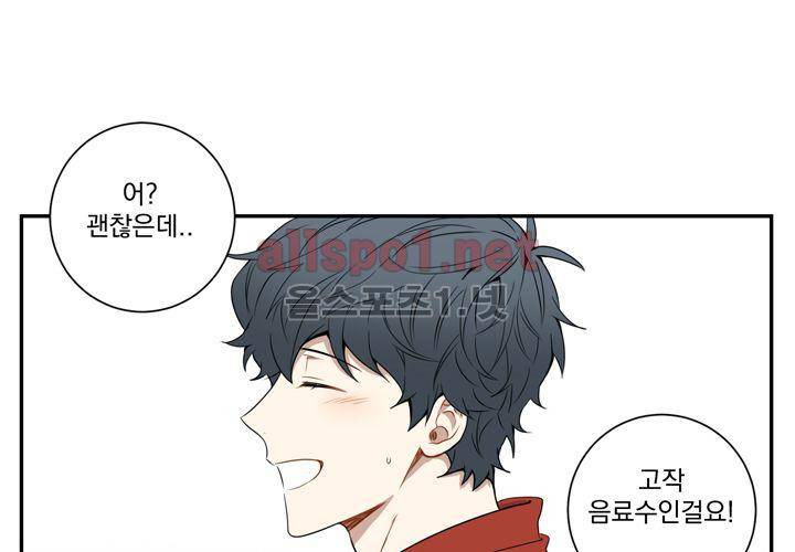 겨울 지나 벚꽃 37화 36