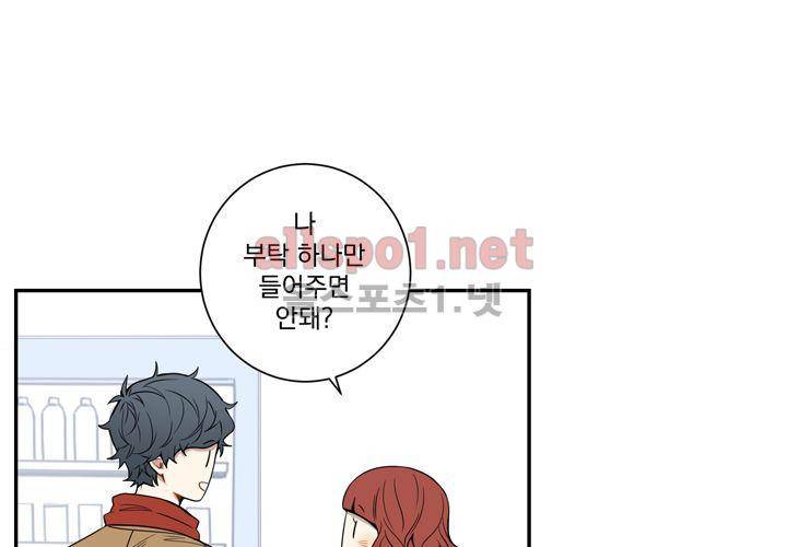 겨울 지나 벚꽃 37화 53