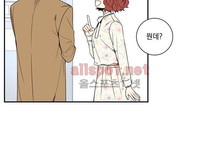 겨울 지나 벚꽃 37화 54