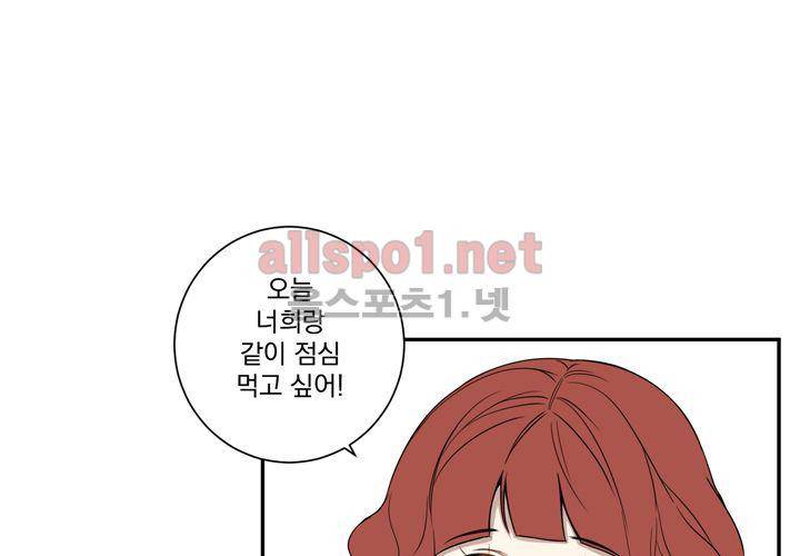 겨울 지나 벚꽃 37화 55
