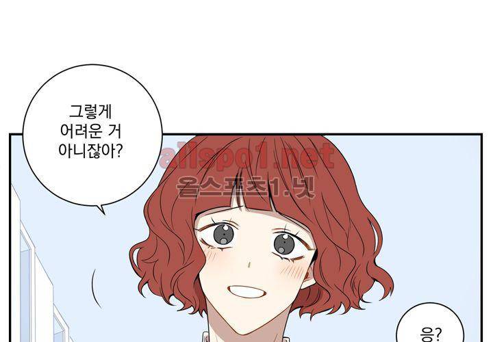 겨울 지나 벚꽃 37화 59