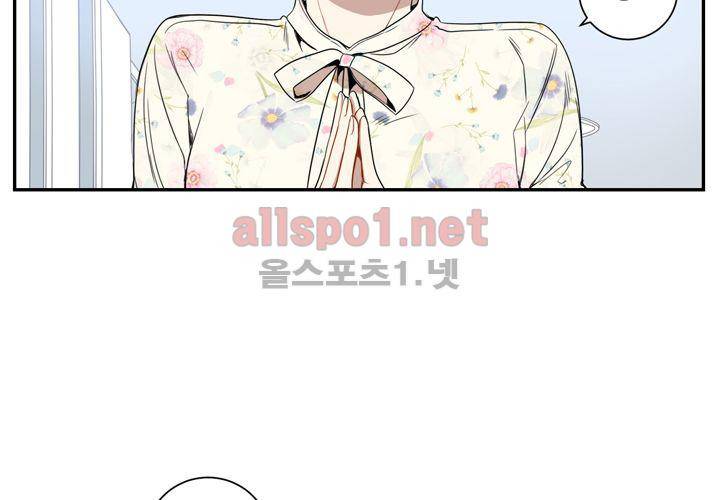 겨울 지나 벚꽃 37화 60