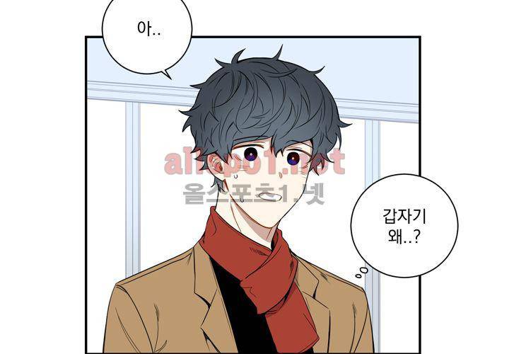 겨울 지나 벚꽃 37화 61