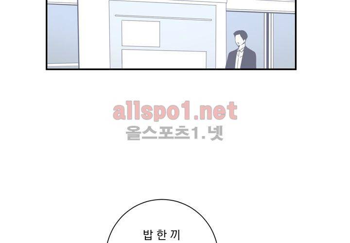 겨울 지나 벚꽃 37화 64