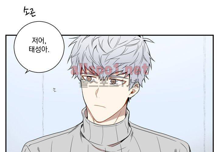 겨울 지나 벚꽃 37화 67