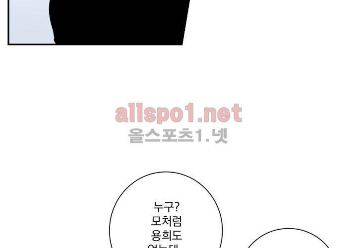 겨울 지나 벚꽃 37화 70