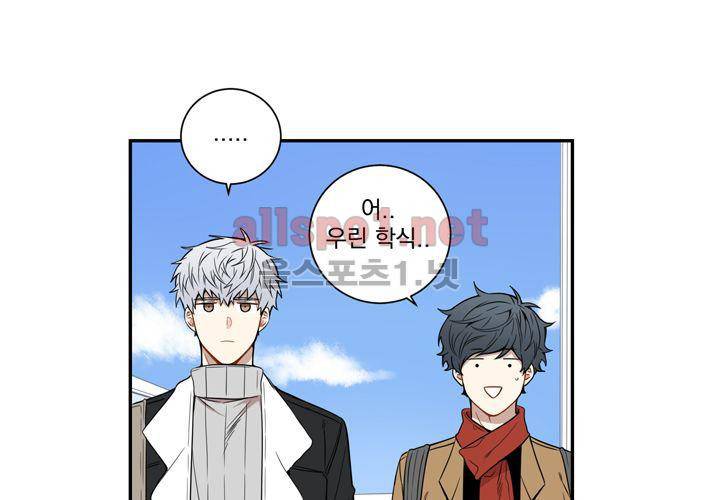 겨울 지나 벚꽃 37화 78