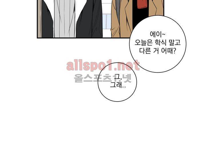 겨울 지나 벚꽃 37화 79
