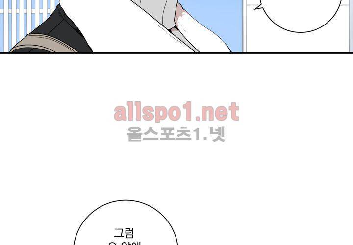 겨울 지나 벚꽃 37화 81