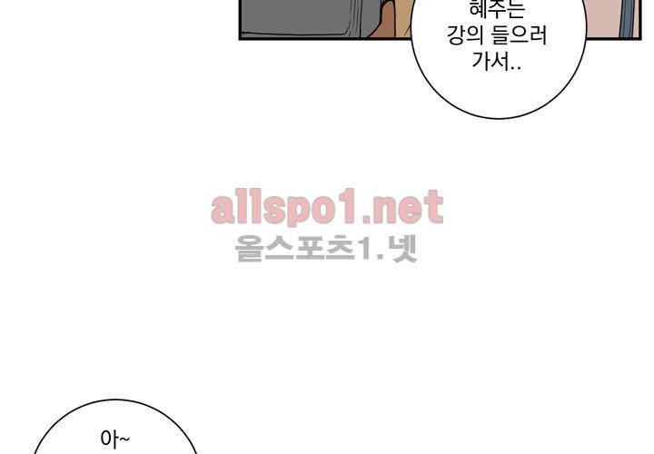 겨울 지나 벚꽃 37화 85