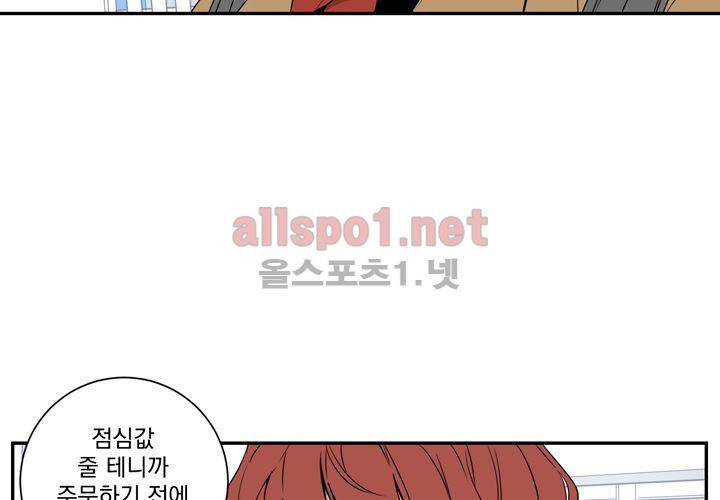 겨울 지나 벚꽃 37화 87
