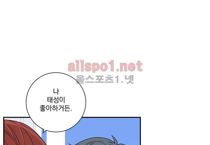 겨울 지나 벚꽃 37화 89