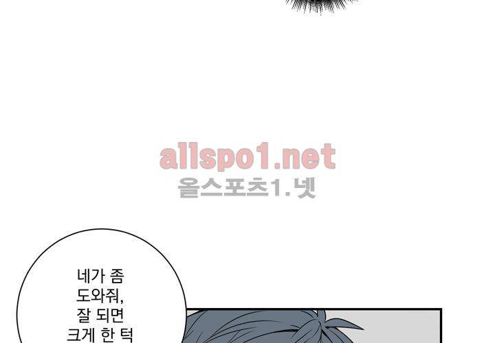 겨울 지나 벚꽃 37화 91