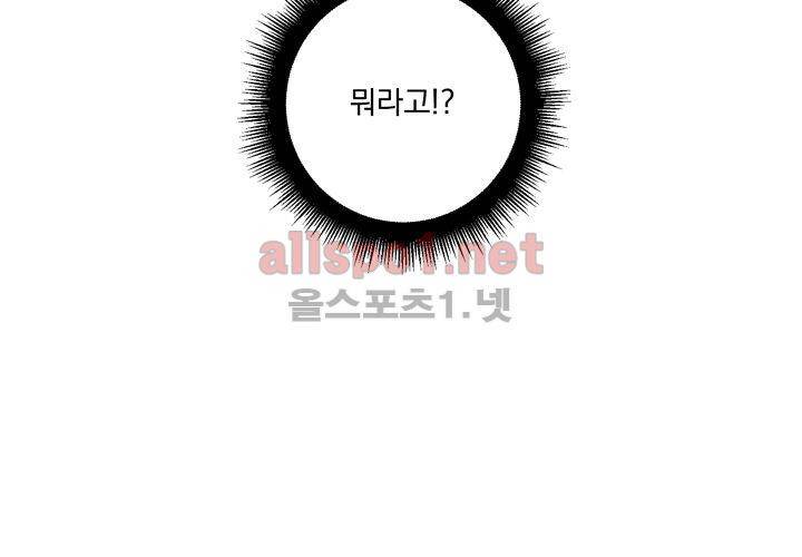 겨울 지나 벚꽃 37화 94