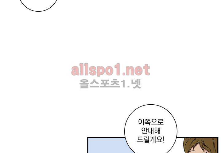 겨울 지나 벚꽃 37화 98
