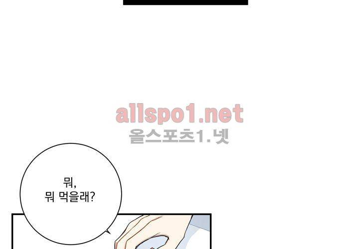 겨울 지나 벚꽃 37화 112
