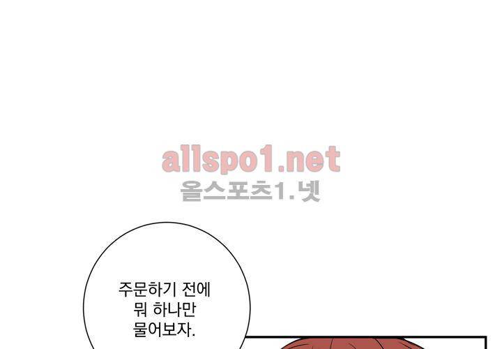 겨울 지나 벚꽃 37화 114