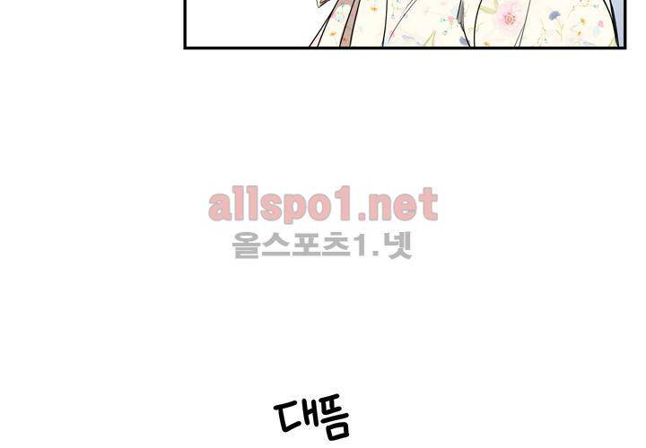 겨울 지나 벚꽃 37화 116