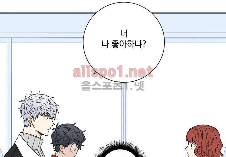 겨울 지나 벚꽃 37화 117