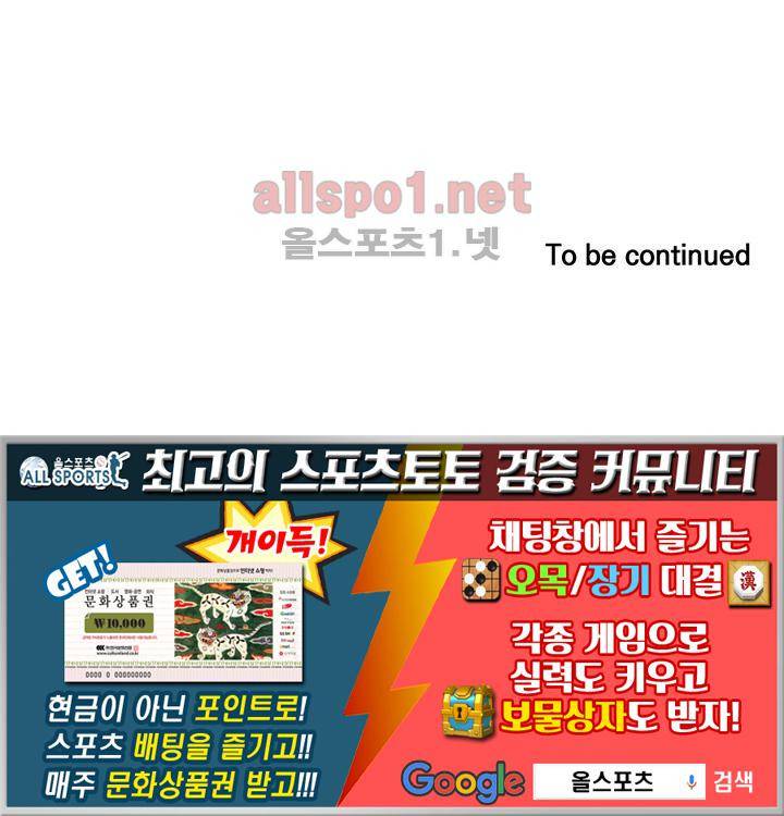 겨울 지나 벚꽃 37화 125