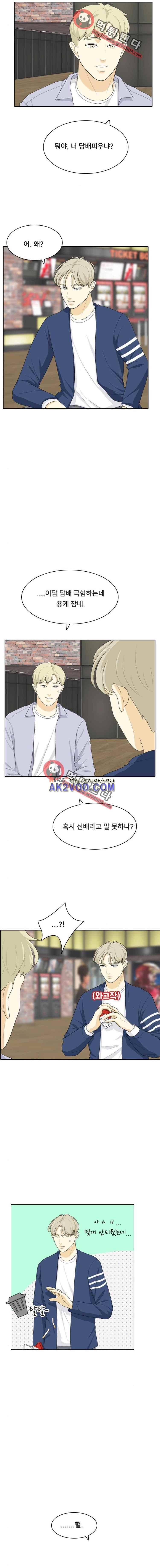 간 떨어지는 동거 39화 3