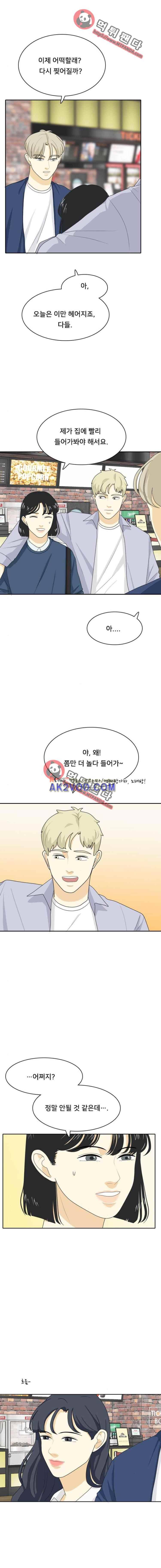 간 떨어지는 동거 39화 10