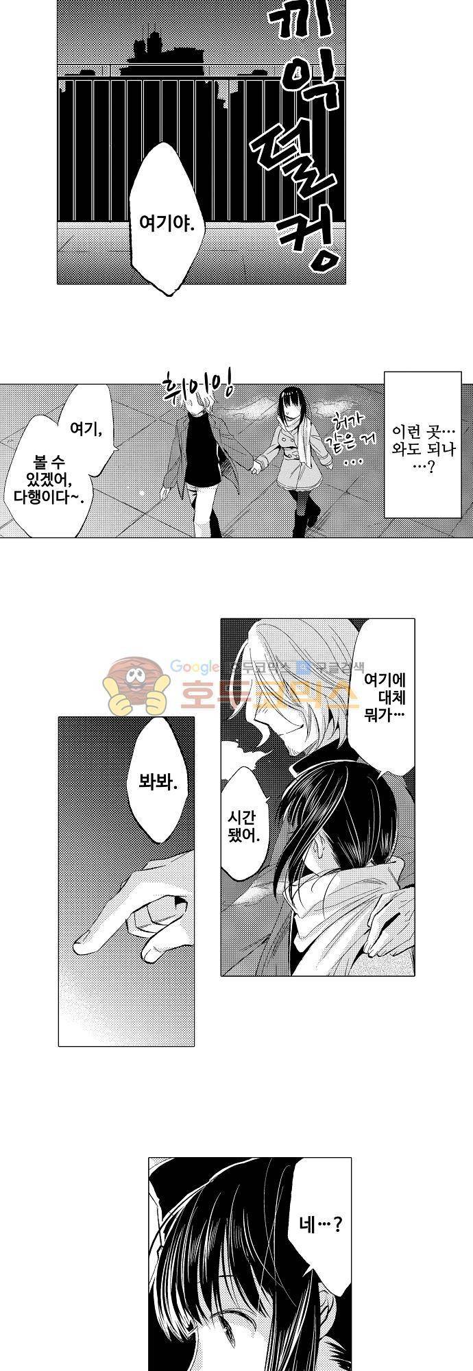 비밀의 부엌 25화 2