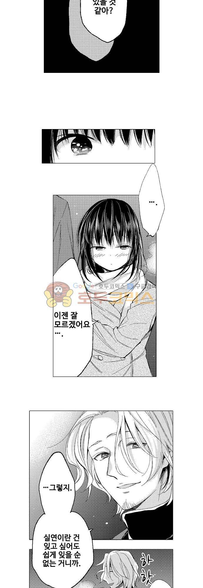 비밀의 부엌 25화 5